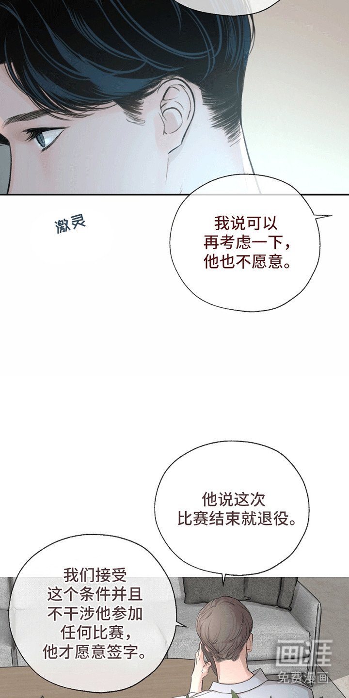 第13章：竞争对手