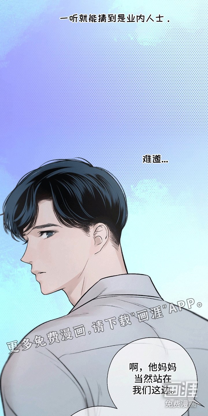 第13章：竞争对手
