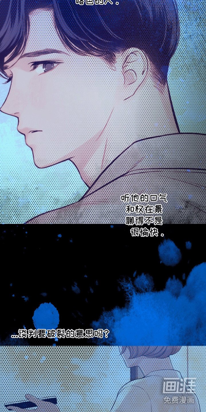 第13章：竞争对手