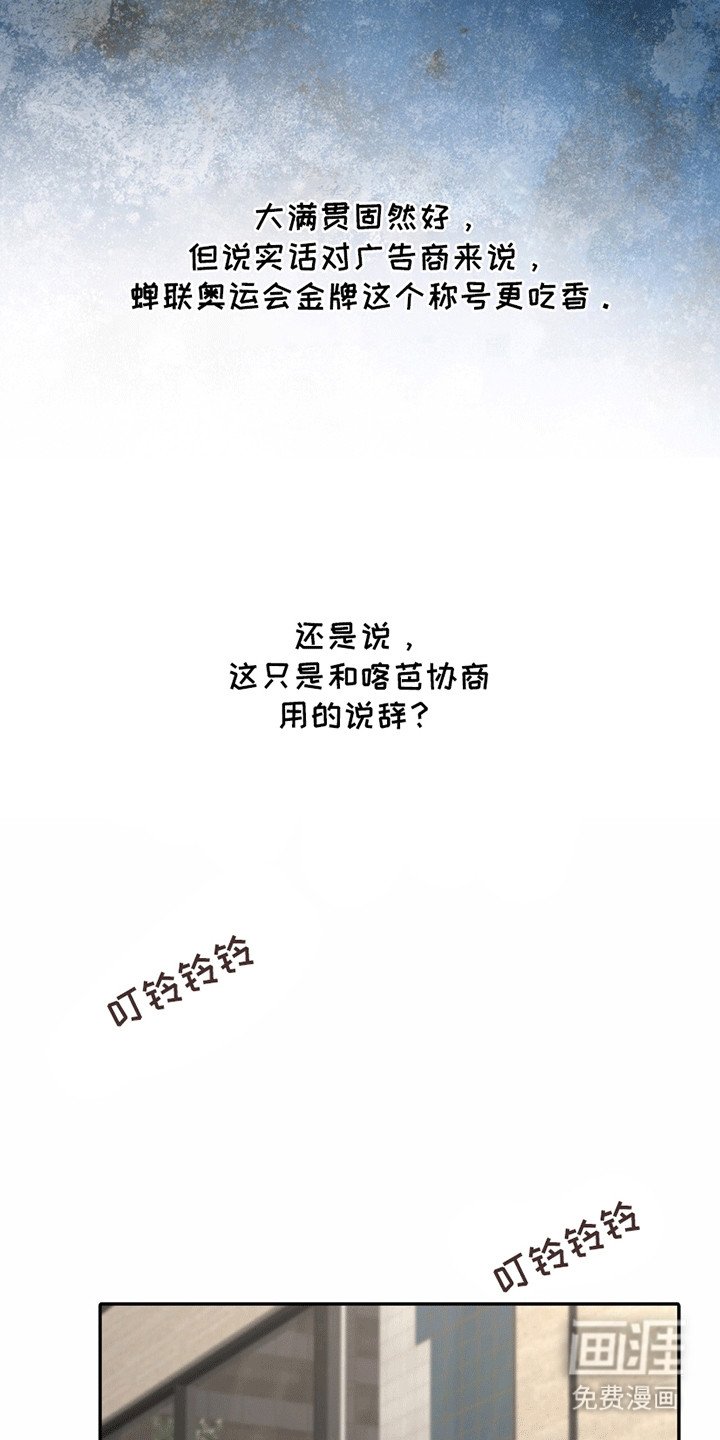 第13章：竞争对手