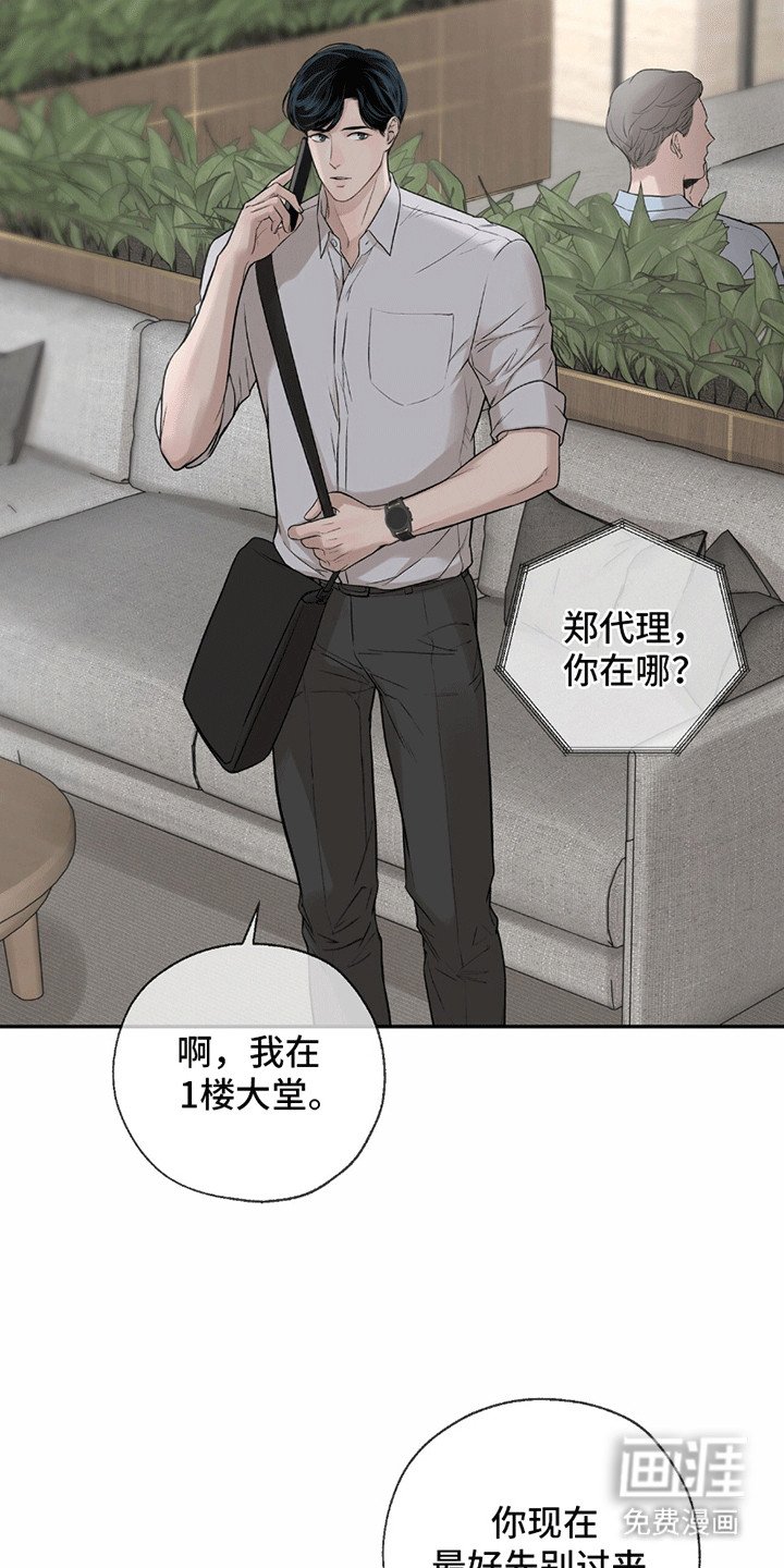 第13章：竞争对手