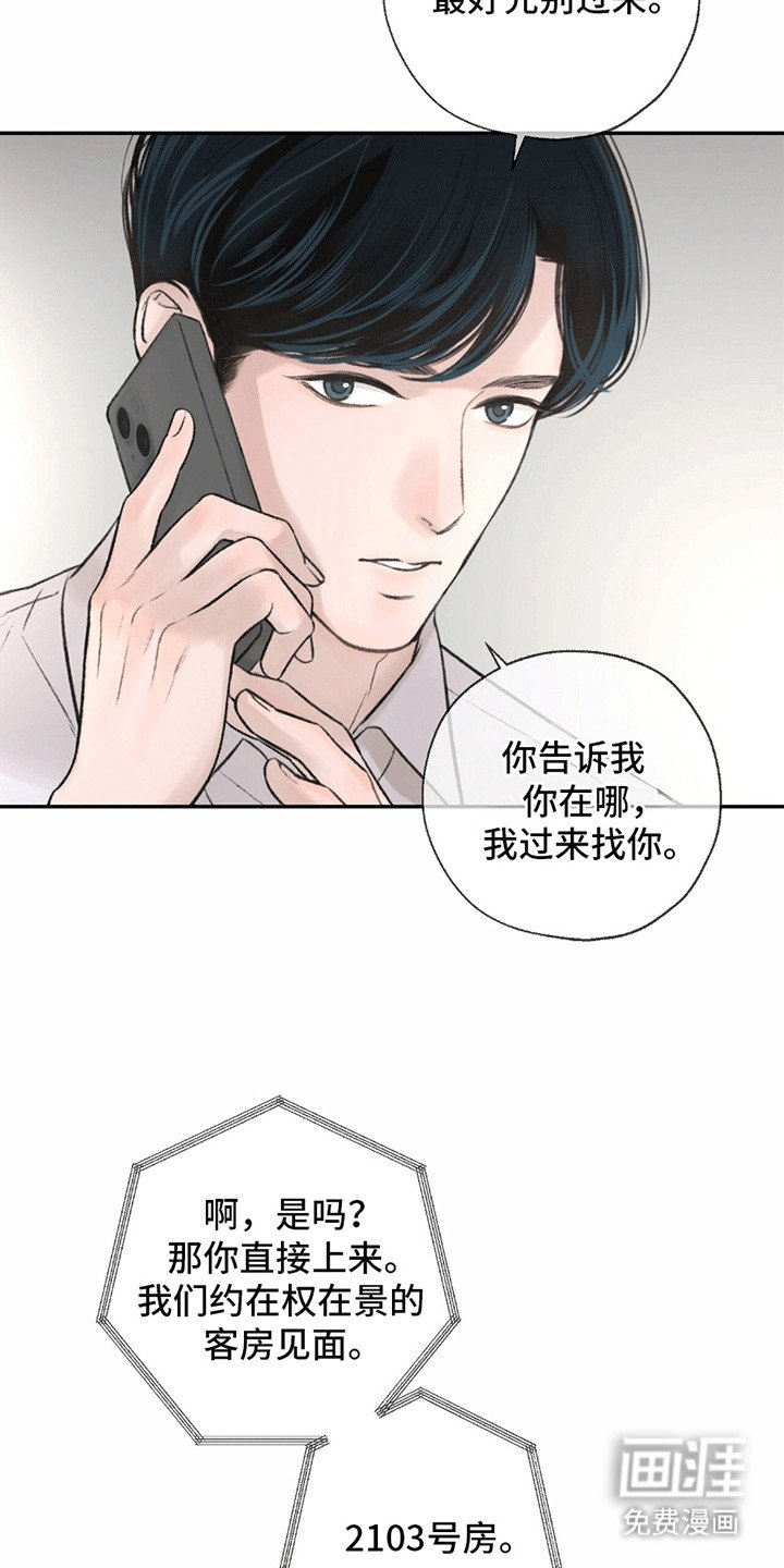 第13章：竞争对手