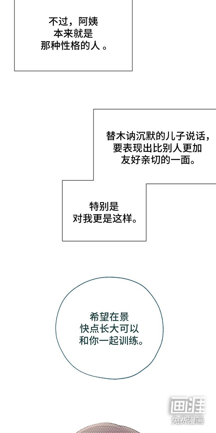 第14章：歉意