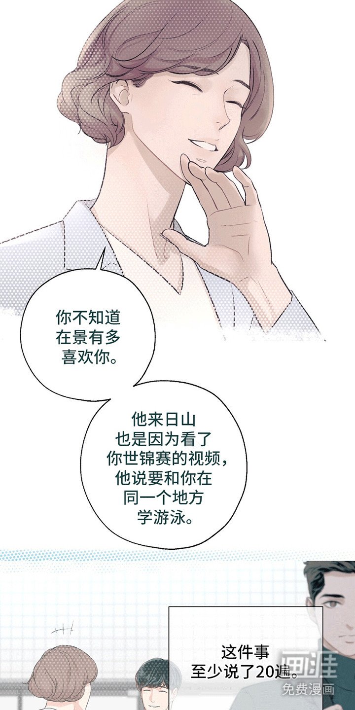 第14章：歉意