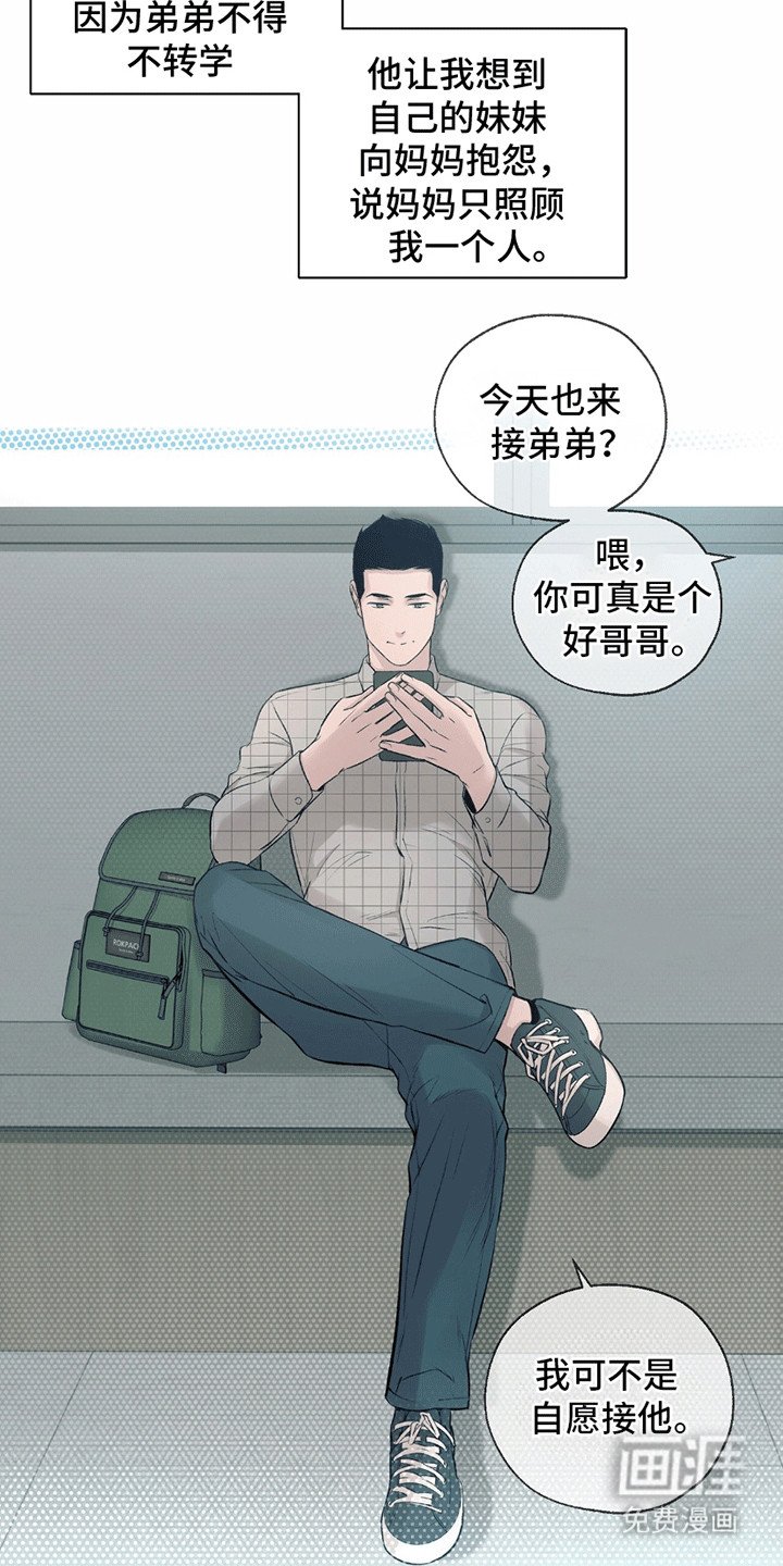 第14章：歉意