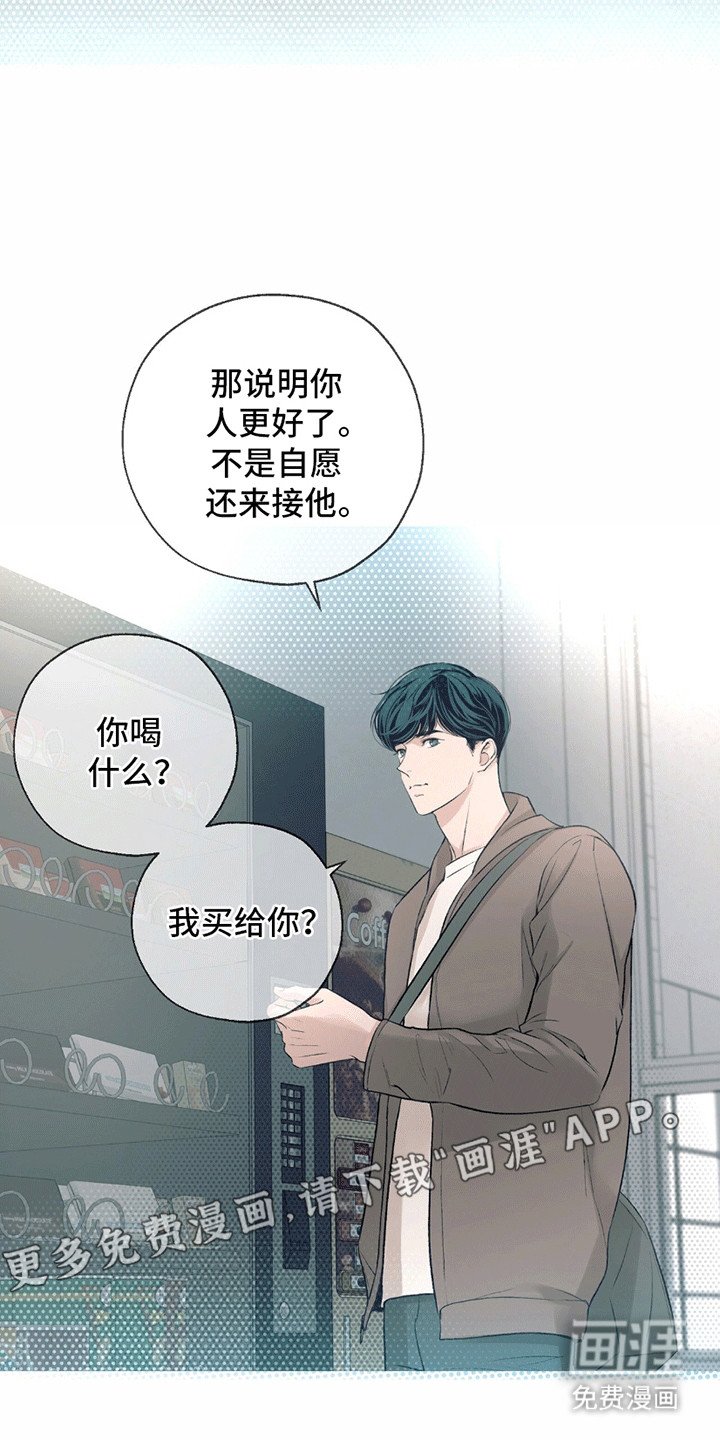 第14章：歉意
