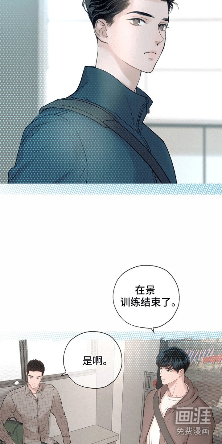 第14章：歉意