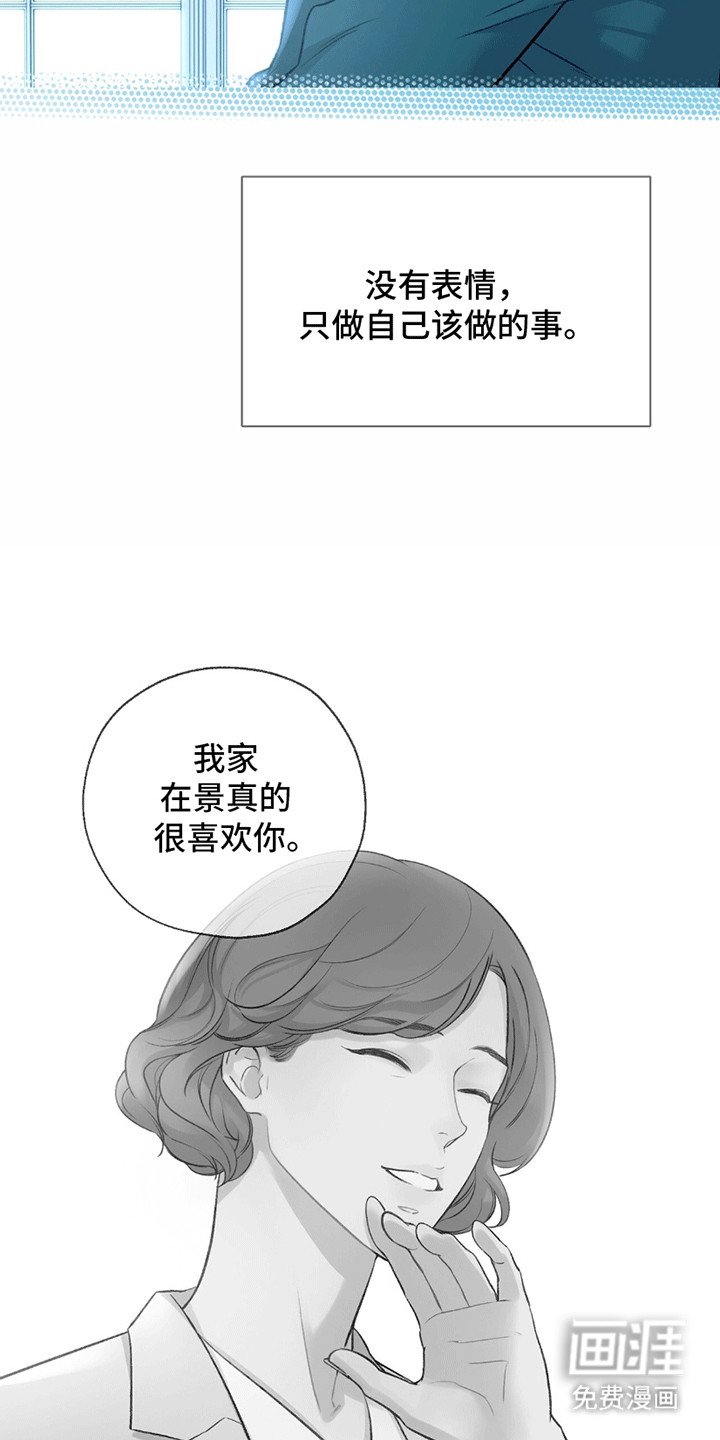 第14章：歉意