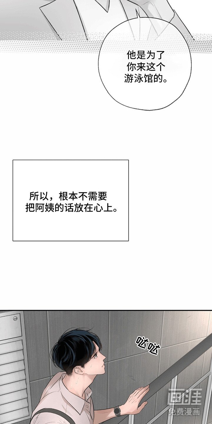 第14章：歉意