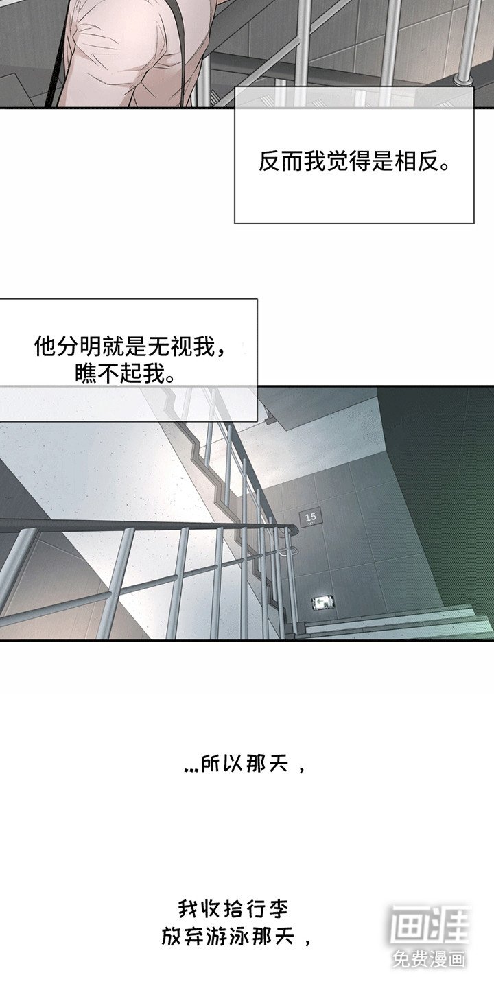 第14章：歉意