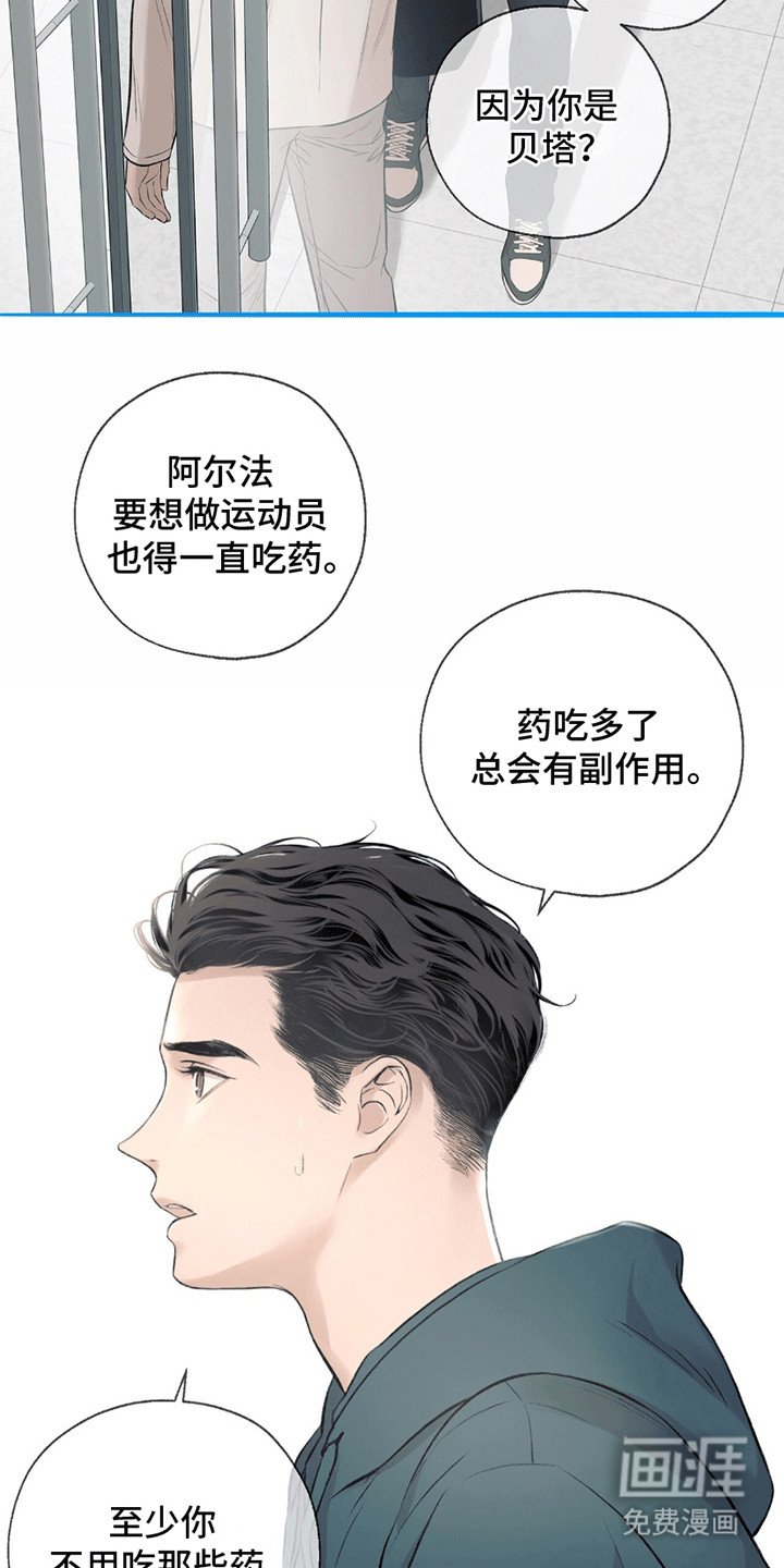 第14章：歉意