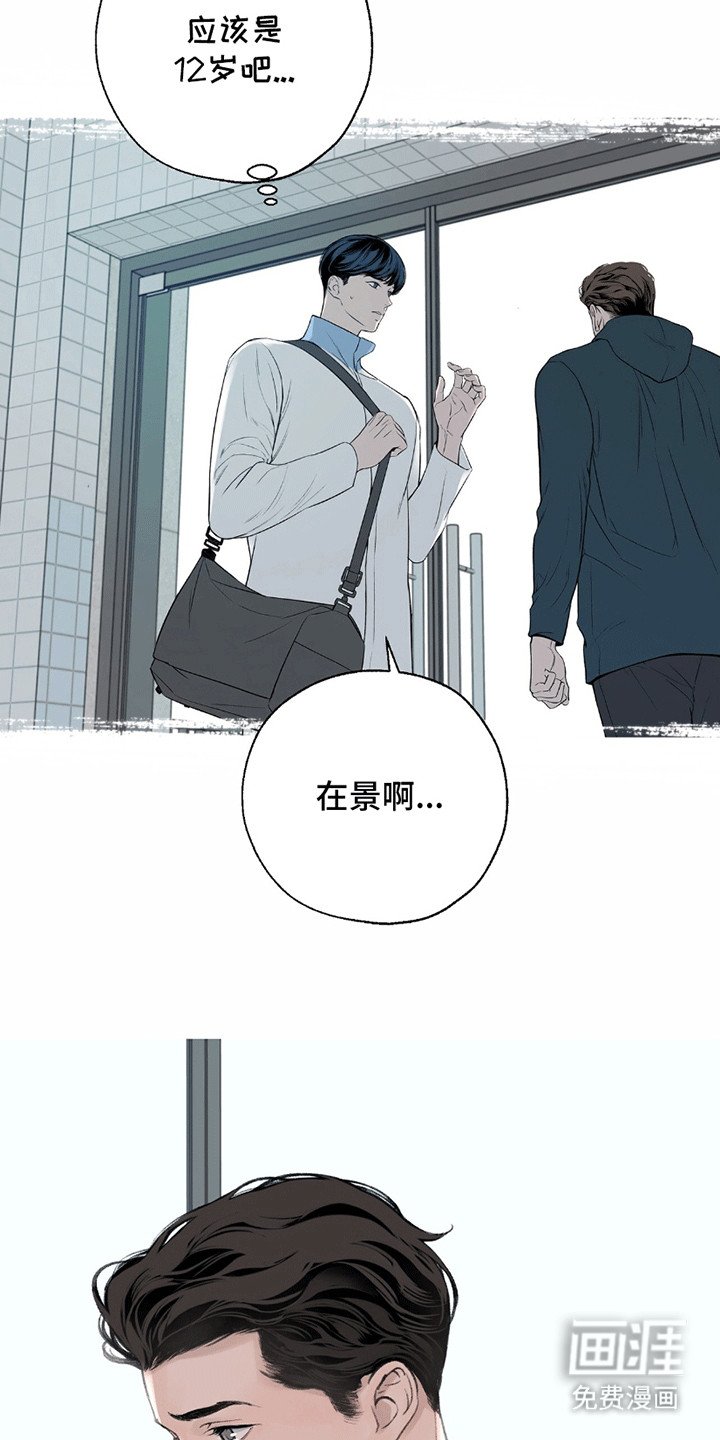第14章：歉意