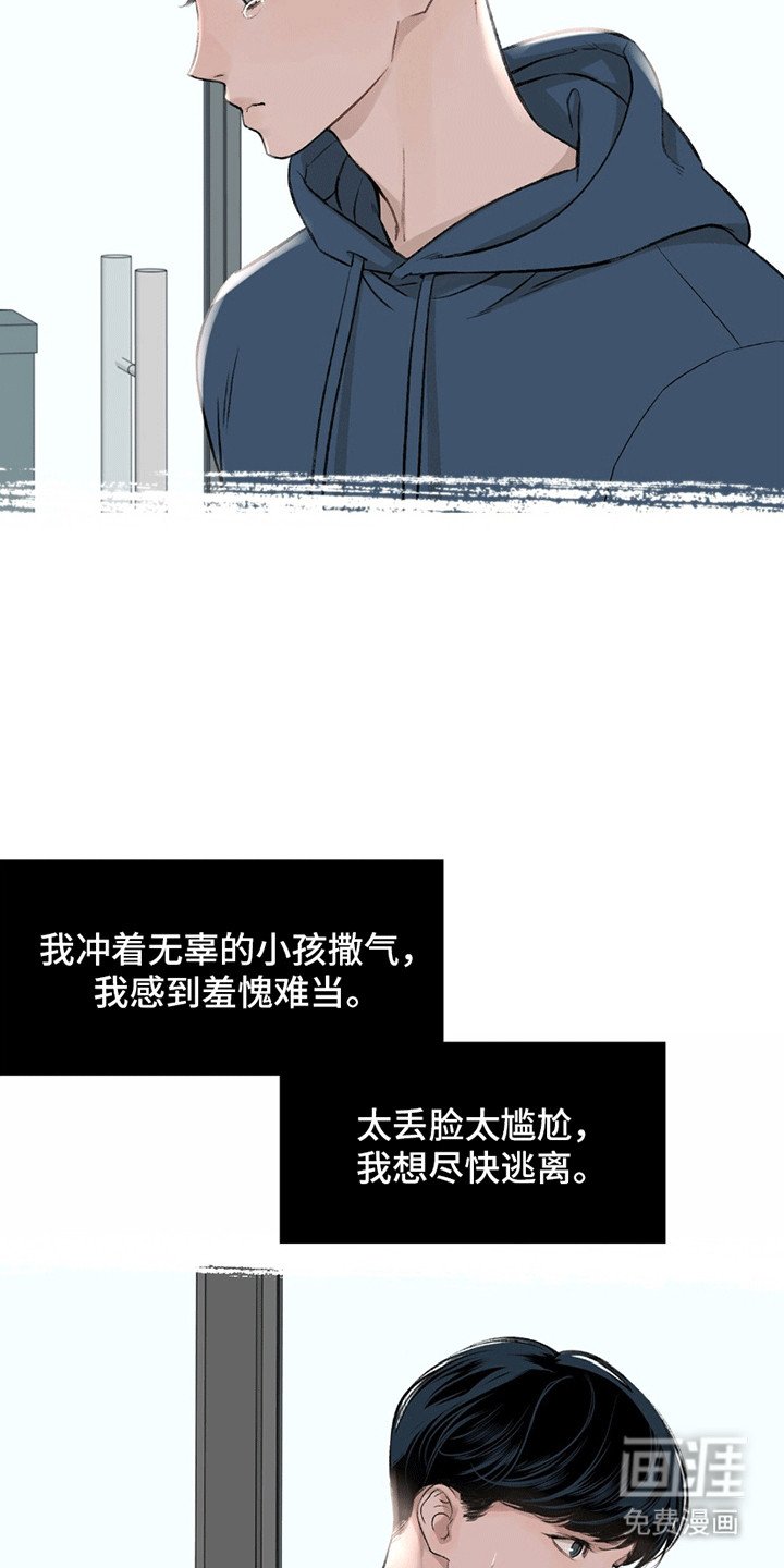 第14章：歉意