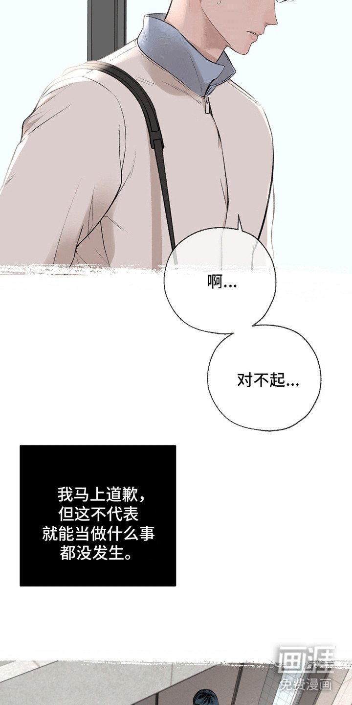 第14章：歉意