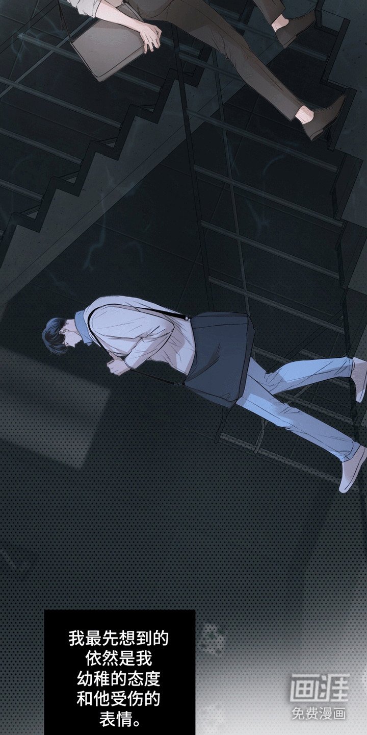 第14章：歉意