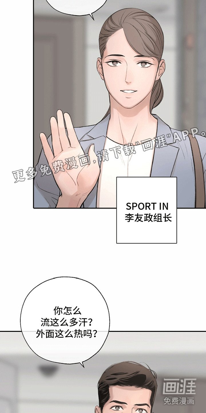 第15章：正式见面