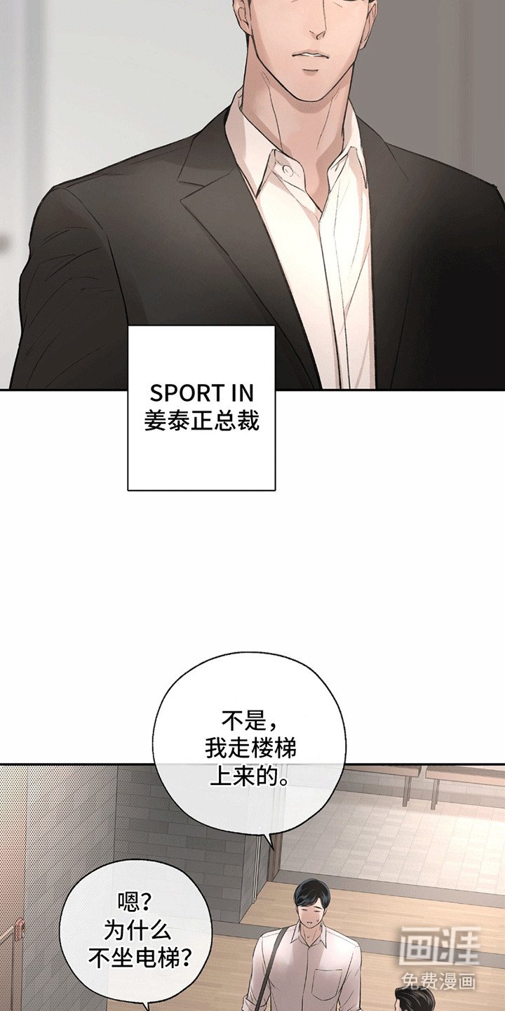 第15章：正式见面