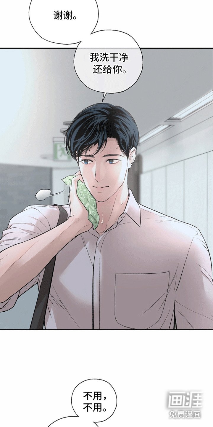 第15章：正式见面