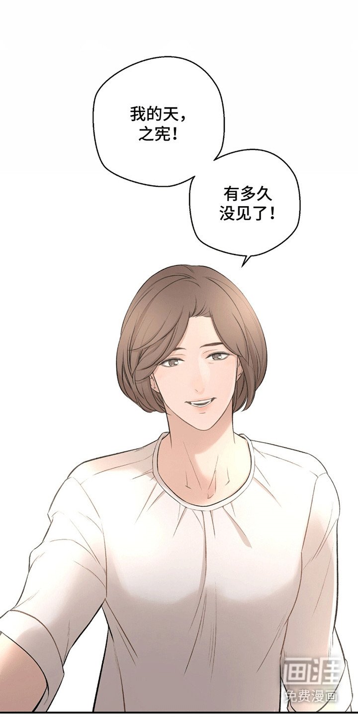 第15章：正式见面