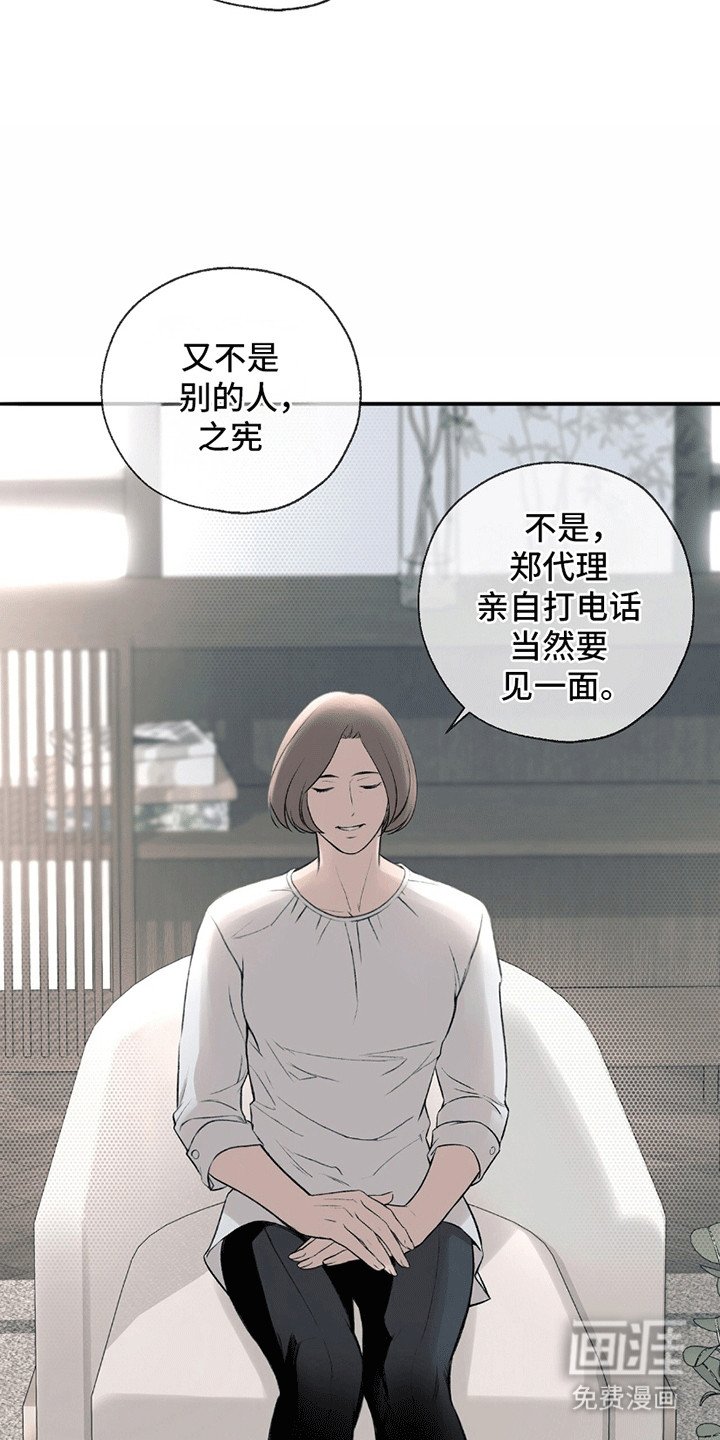 第15章：正式见面