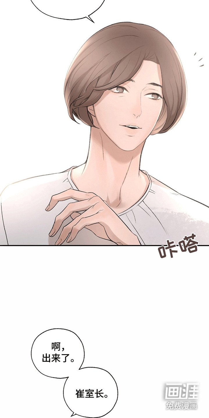 第15章：正式见面