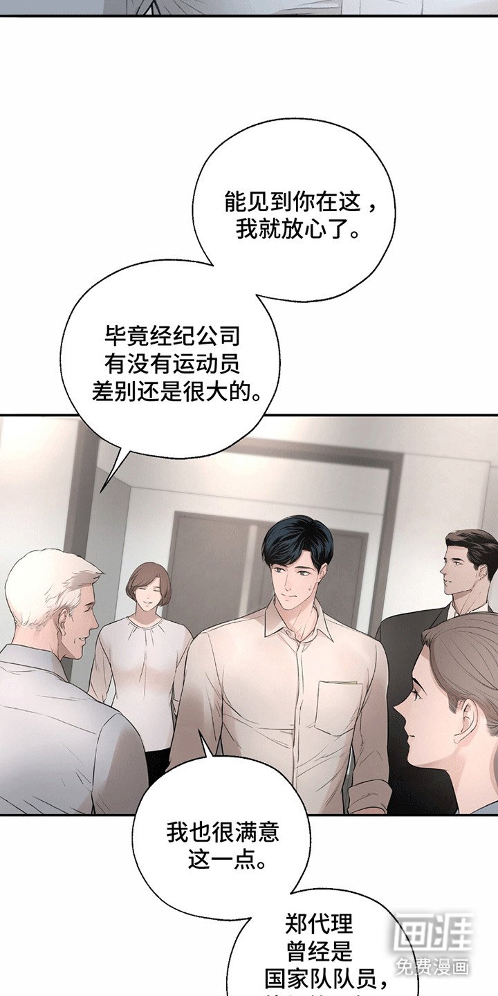 第16章：签约