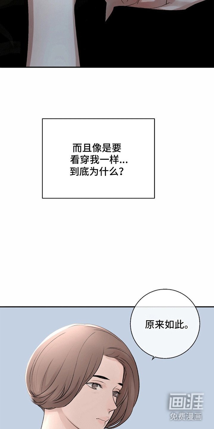 第17章：看不透