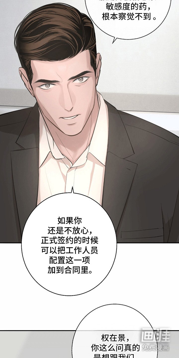 第17章：看不透