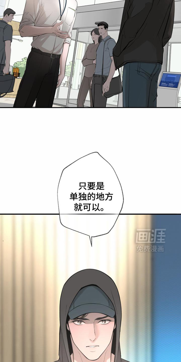 第19章：单独的地方