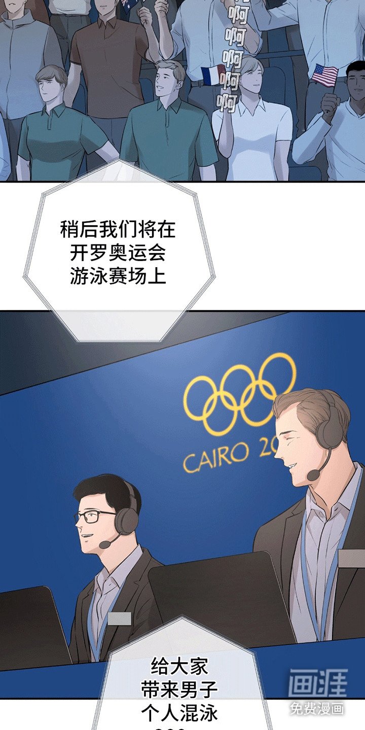 第2章：奥运会