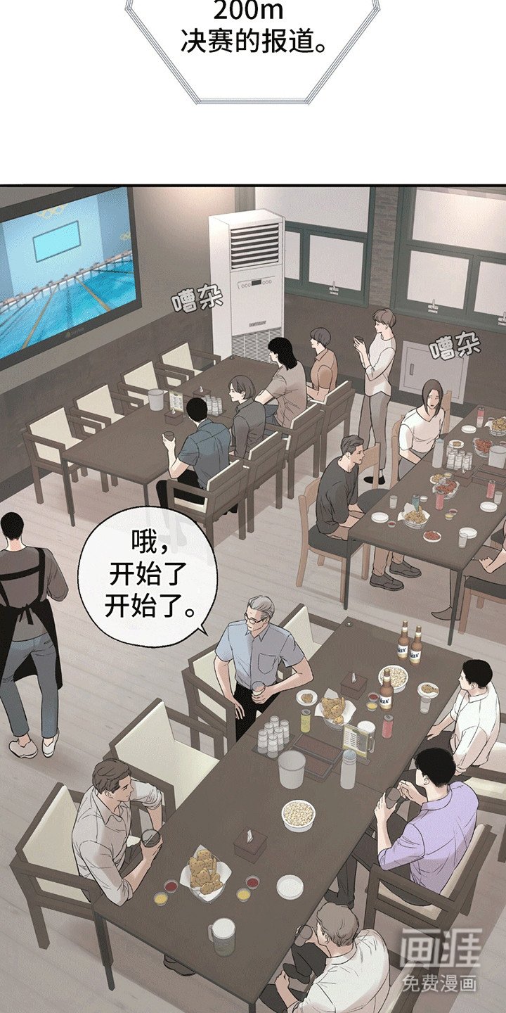 第2章：奥运会