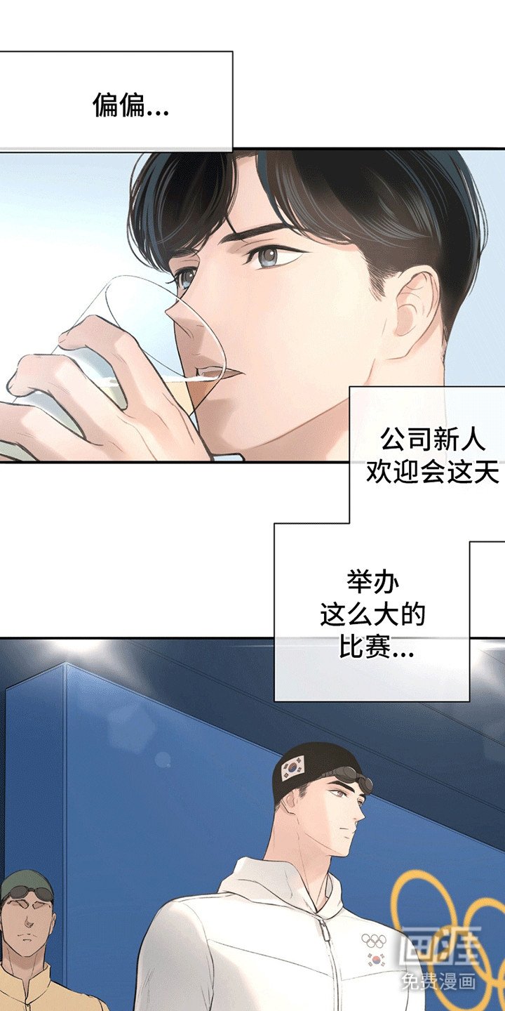 第2章：奥运会