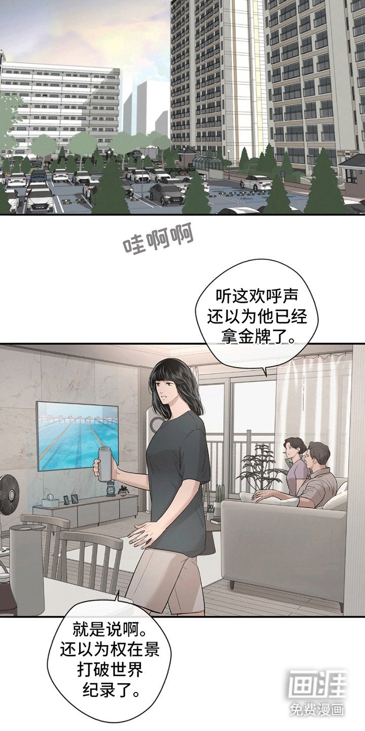 第2章：奥运会