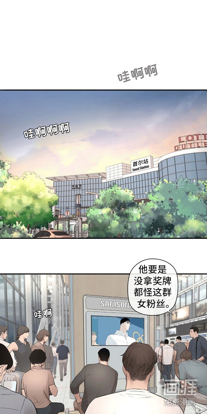 第2章：奥运会