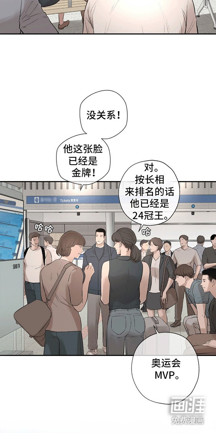 第2章：奥运会