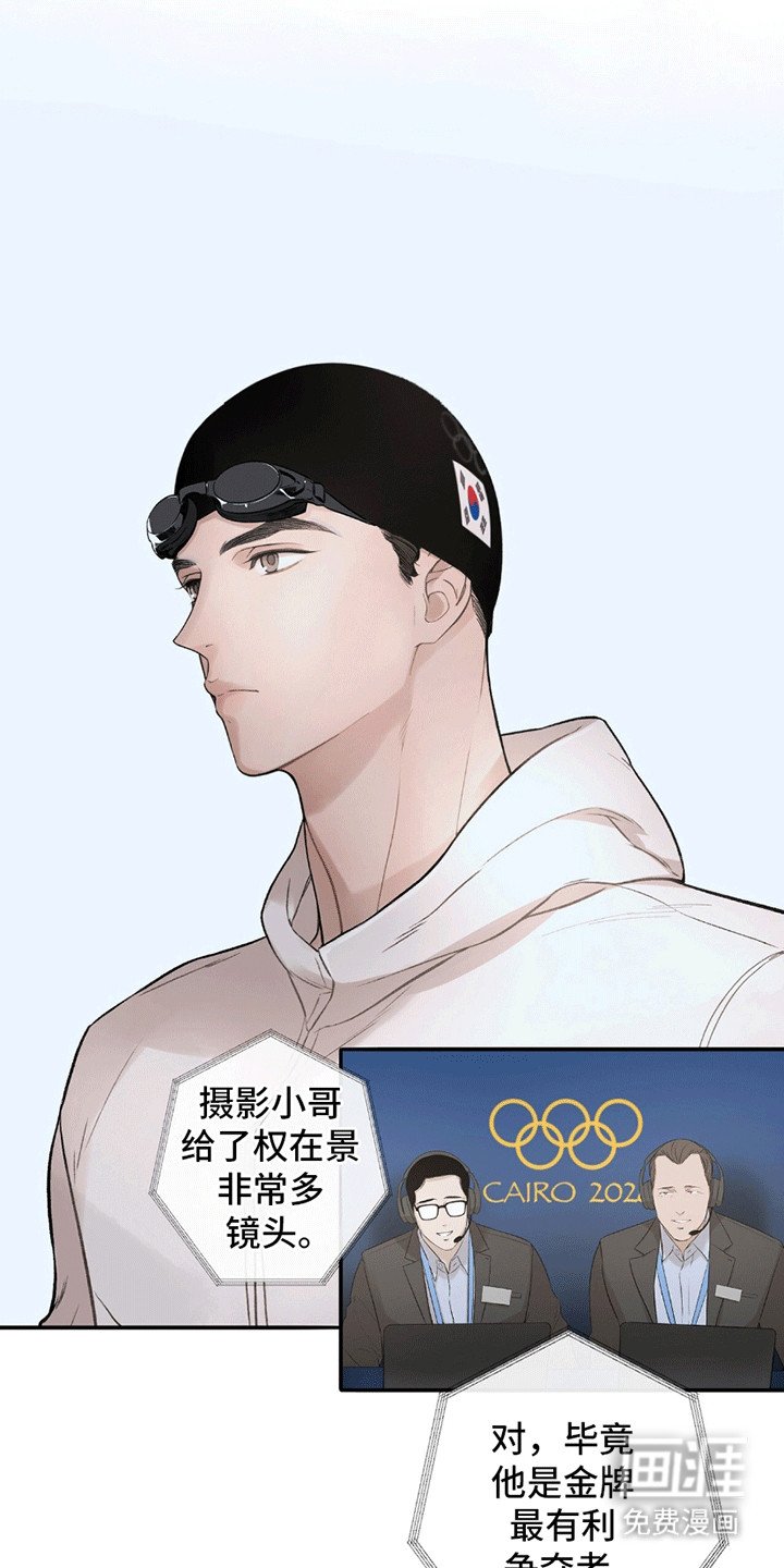 第2章：奥运会
