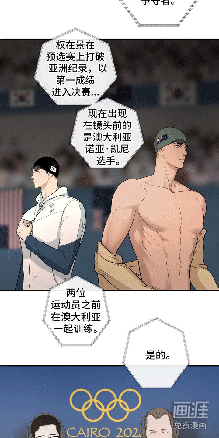 第2章：奥运会