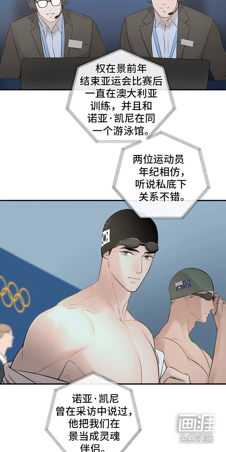 第2章：奥运会