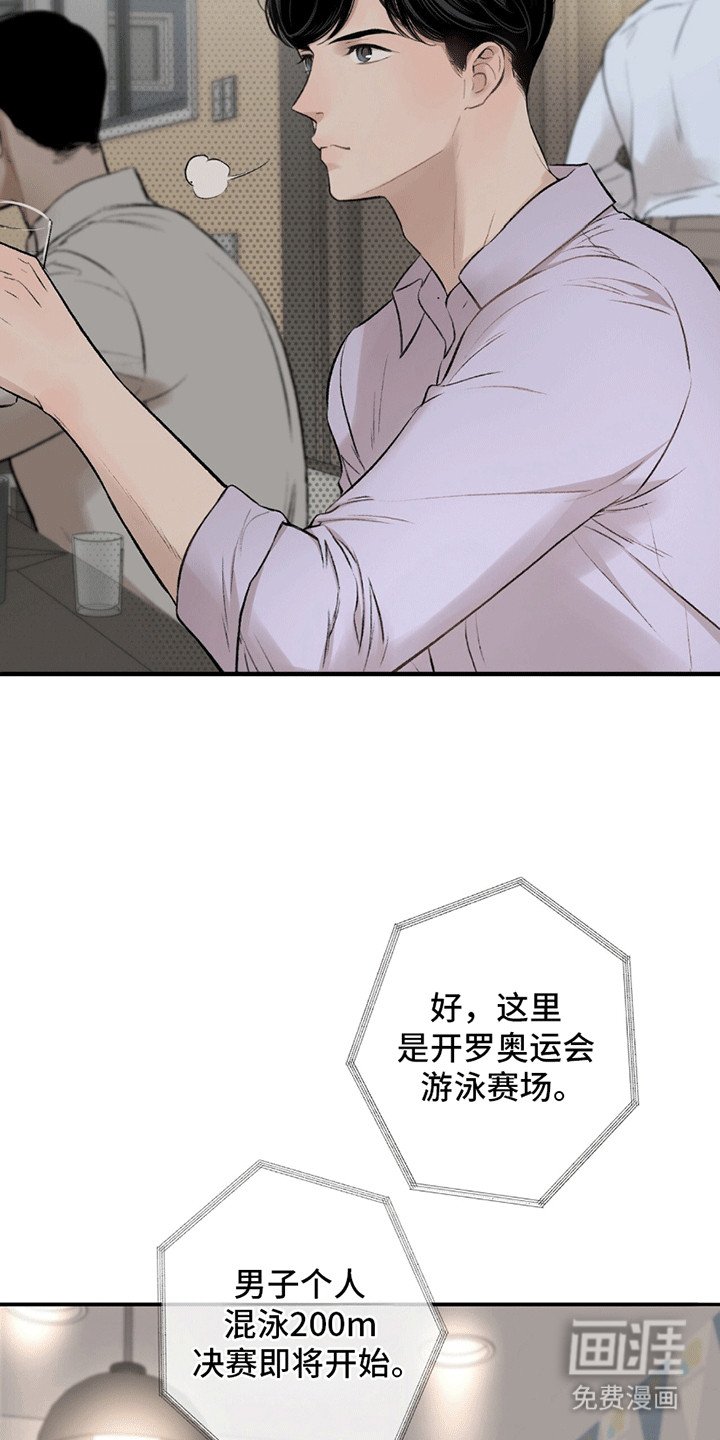 第2章：奥运会