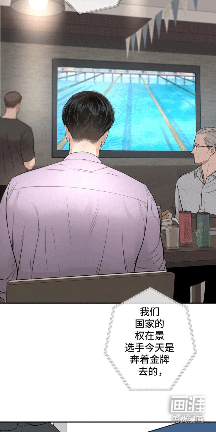 第2章：奥运会