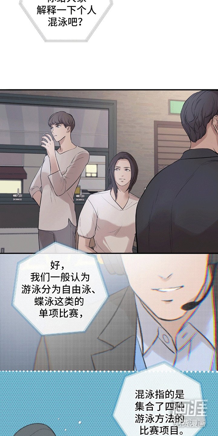 第2章：奥运会