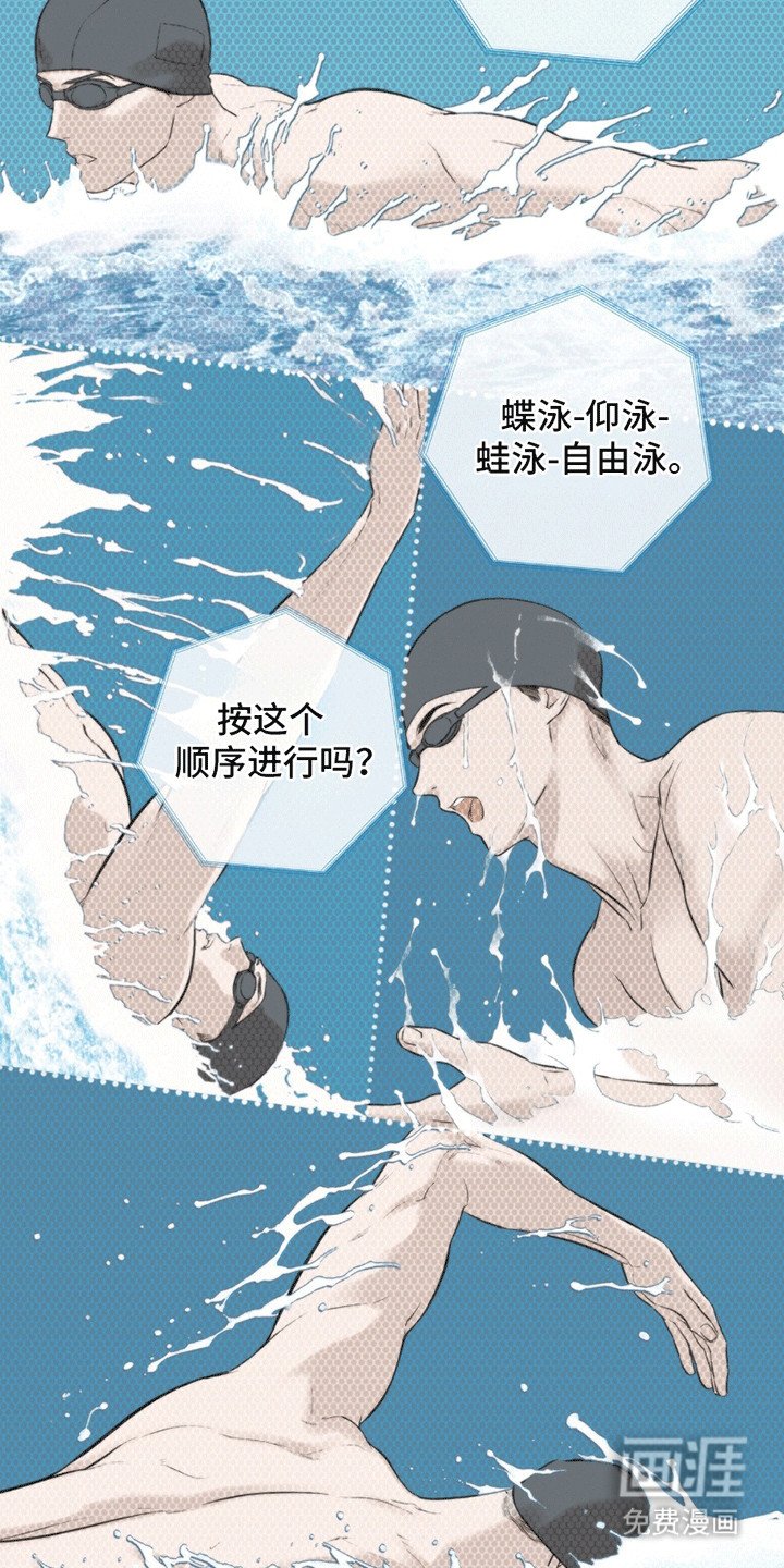 第2章：奥运会