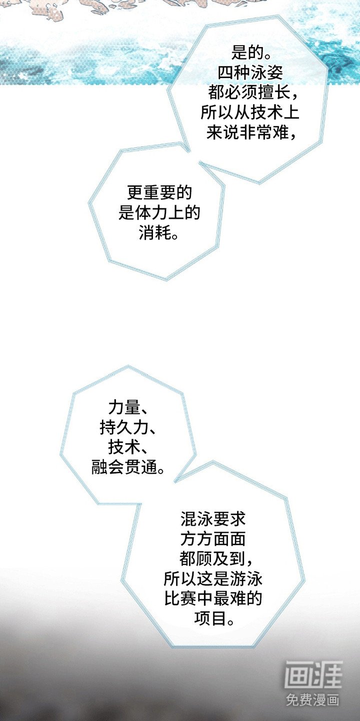 第2章：奥运会
