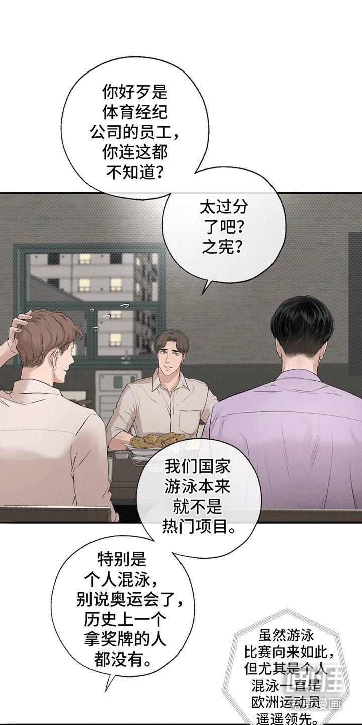 第2章：奥运会