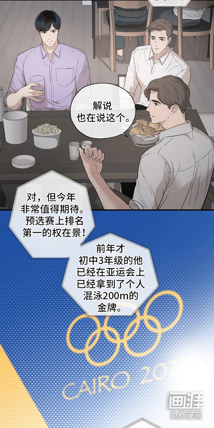 第2章：奥运会