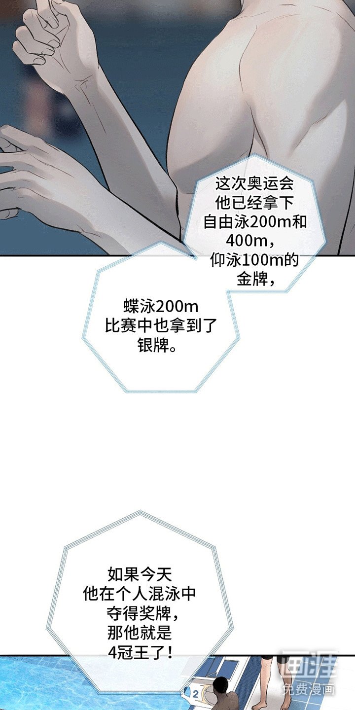 第2章：奥运会