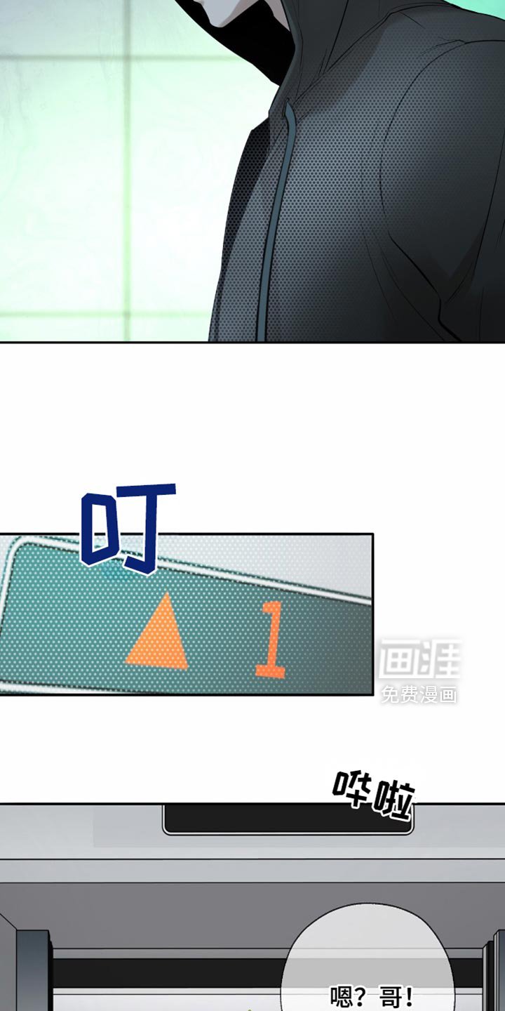 第20章：快点回答我