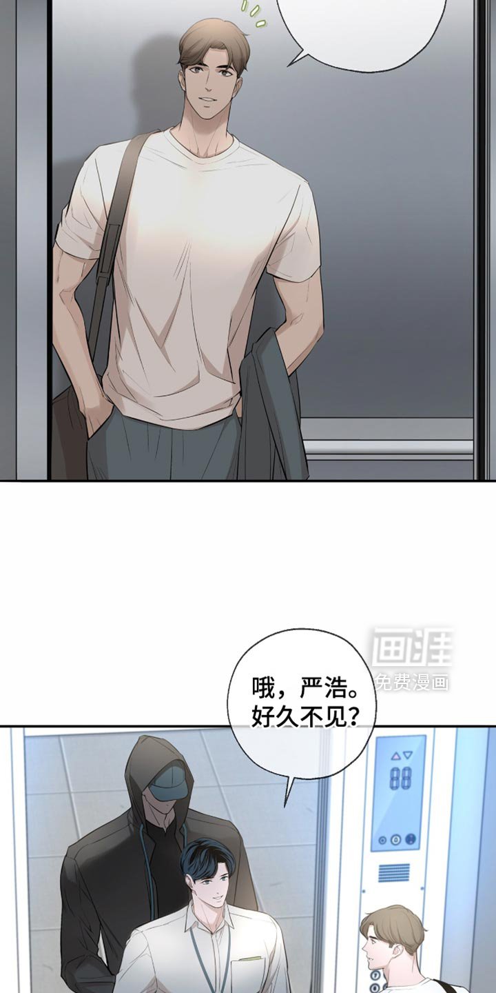 第20章：快点回答我