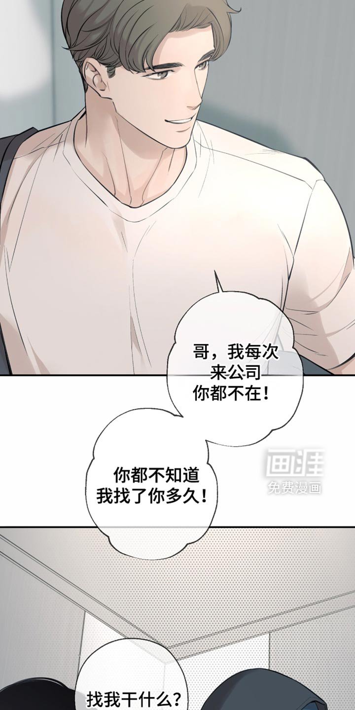 第20章：快点回答我