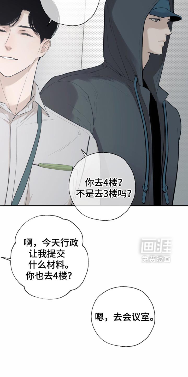 第20章：快点回答我